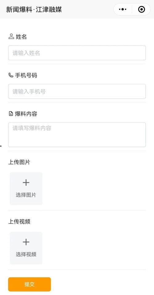 最新爆料网小程序下载,下载体验与功能一览 第1张 最新爆料网小程序下载,下载体验与功能一览 第1张